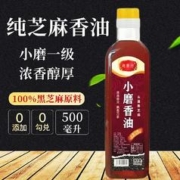 趣磨坊 100%纯黑芝麻香油压榨小磨一级0添加凉拌调味火锅纯芝麻食用油 纯黑芝麻香油500ml