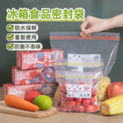 Easy Your Home 易优家 食品级保鲜袋果蔬收纳袋 配料袋共95只