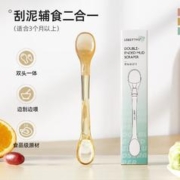贝肽斯 婴儿双头硅胶勺