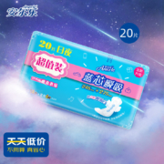 plus会员：安尔乐蓝芯瞬吸系列卫生巾 日用*14片+夜用*6片