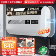 限移动端、京东百亿补贴：史密斯兰堡 DSZF-T04Y50 电热水器 扁桶超薄 50升