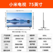 Xiaomi 小米 电视机EA75英寸4K超高清智能网络全面屏液晶家用平板电视