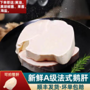 世界海老 法式鹅肝A级新鲜切片 独立包装 日料寿司法餐半成品生鲜可拍整肝 500g切片酱料海盐