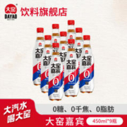 大窑 气泡水0糖0脂肪0千焦饮料汽水 450ml（拍9瓶的） 三种口味