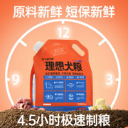 Alfie&Buddy 阿飞和巴弟 鸭梨肉配方 狗粮 2kg