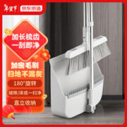 京东京造 扫把簸箕套装防风梳齿型可折叠直立收纳旋转扫帚笤帚畚箕家用扫地