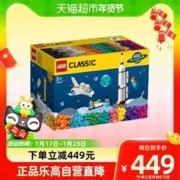 88VIP会员：LEGO 乐高 太空任务11022儿童拼插积木玩具5+生日礼物95折