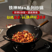 KANDA 神田 日本窒化炒锅 铁神MAX 34cm（含玻璃盖）