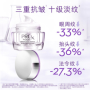 OLAY玉兰油超A眼霜维A紧致抗皱淡化细纹补水保湿