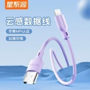 星系源 MFi认证快充数据线 1m