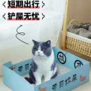 金多乐 一次性猫砂盆 临时猫厕所  带薪拉屎 小号*1