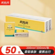 Best Home 家优先 随身手帕纸  50包