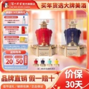 泸州老窖 传世窖池天和顺52度500ml*2浓香型白酒礼盒