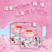 MegRhythm 花王美舒律 花王 蒸汽眼罩姆明联名樱花香型24片