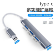 帕洛达 帕洛达 type c扩展器 HUB集线器扩展坞usb c一拖四电脑分线 USB拓展坞3.0 type-c 灰色