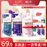 【官方正品】力士精油香氛沐浴露持久留香男女家庭装大容量多香型