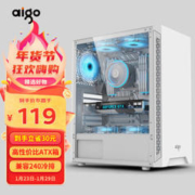 aigo 爱国者 A15 ATX机箱 全侧透 白色
