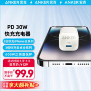 Anker 安克 A2337 安心充Ultra 氮化镓PD30W充电器 白色
