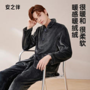 安之伴 睡衣男秋冬保暖加厚珊瑚绒