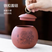京东PLUS：京东京造 茶叶罐 4个装