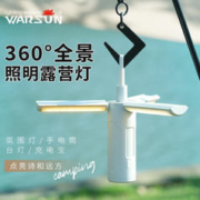 WARSUN 沃尔森 LT300户外露营灯氛围灯野营长续航帐篷灯营地灯