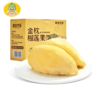 榴莲西施 泰国进口 金枕榴莲果肉250g*4盒