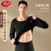 Langsha 浪莎 男士秋衣秋裤男套装无痕恒温随心裁抗菌秋冬线衣线裤男士保暖内衣 黑色 2XL