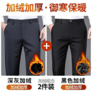 ROMON 罗蒙 休闲裤男秋冬季商务长裤男士直筒宽松加绒加厚西装裤男裤 深灰+黑色 34