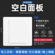 CHNT 正泰 空白面板