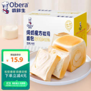 欧鲜生 纯奶魔方吐司480g整箱面包营养早餐手撕代餐点心休闲零食品