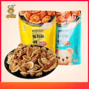 卡宾熊 猫耳朵酥130g儿童小零食休闲食品年货送礼酥脆食品追剧怀旧食品 芝麻味130g2袋+原味 130g 3袋