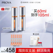 PROYA 珀莱雅 双抗精华3.0 早c晚a抗糖抗氧精华液 30ml*2（含附件到手2件）