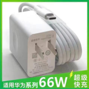 猎弗蒙 适用华为充电器 1米6A超级快充线/不含头