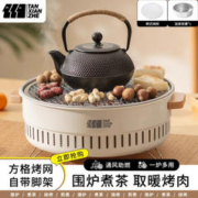 探险者 围炉煮茶烧烤炉户外烧烤架