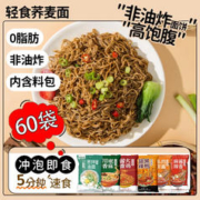 粗粮君 0脂肪荞麦方便面 免煮带调料包10袋 多口味混合装（均含料包）