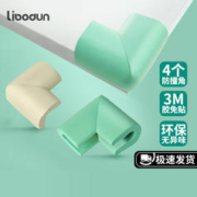 LOBODUN 利伯顿 防撞角加厚桌角婴儿童安全防磕碰保护角宝宝桌子防碰撞包角
