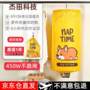 杰田 小型烘干机可折叠干衣机家用学生宿舍便携式旅行迷你衣服衣物免安装烘干器 黄色吊挂450w