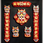 FGHGF 对联龙年2024立体卡通春联过年春节新年家用新春大门装饰门贴