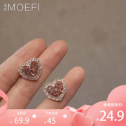 MOEFI 茉妃 925银针爱心耳钉气质爱心耳环日常百搭粉色闪钻耳钉饰品送闺蜜 爱心耳钉