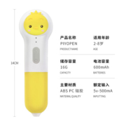 PIYO PEN小鸡球球点读笔16G 故事机 1-6岁生日礼物男女孩早教启蒙通用玩具 小鸡点读笔16g+卷卷的烦恼