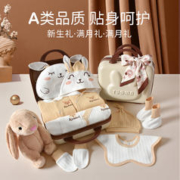 托玛叮当 初生婴儿礼盒新生儿衣服套装刚出生满月宝宝物用品大全高档
