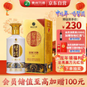 XIJIU 习酒 第四代 金质 53%vol 酱香型白酒 500ml 单瓶装