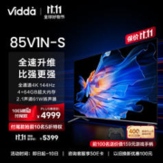 Vidda 85V1N-S 游戏电视 85英寸