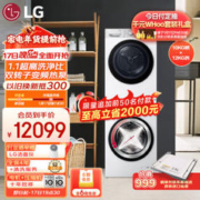 LG 乐金 小旋风MAX FCW12Y4WA+RH10V9AV2WR 洗烘套装 12kg+10kg