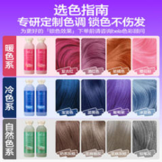 bela 固色洗发水去黄护发素洗护橙蓝红脏橘色染发后锁色护色洗头水