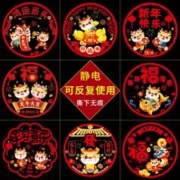 兔兔淘气 2024龙年福字窗花 龙年大吉 10张