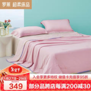 LUOLAI 罗莱家纺 COOL系列 沁肤凉感夏被 粉色 200*230cm