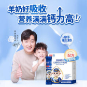 bekari 蓓康僖 羊奶粉儿童宝宝奶粉学生成长奶粉3岁以上400g*1盒便携装