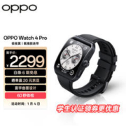 OPPO Watch 4 Pro eSIM智能手表 1.91英寸 极夜黑（北斗、GPS、血氧、ECG）