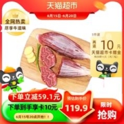 88VIP会员：FARM KEEPER 牧总管 原切1kg金钱腱